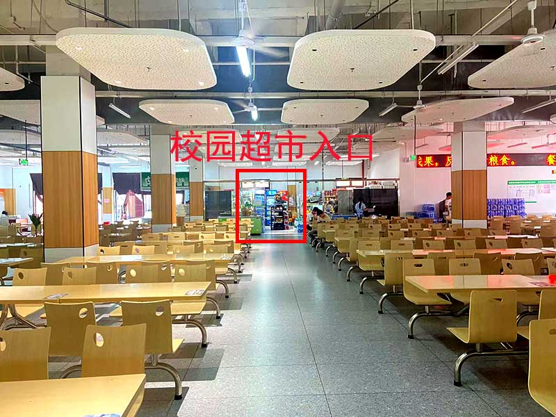 南昌当代职业高级中学有超市嘛