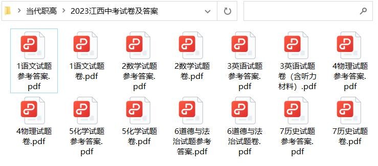 2023年江西中考试卷和答案